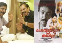 ‘പൊന്മുട്ടയിടുന്ന താറാവ്’ എന്ന സിനിമ ഇപ്പോഴാണ് ചിത്രീകരിക്കേണ്ടിവരുന്നതെങ്കിൽ കഥാപാത്രങ്ങളായി ആരെയൊക്കെ അഭിനയിപ്പിക്കാം – സത്യൻ അന്തിക്കാട് മനസ്സ് തുറക്കുന്നു