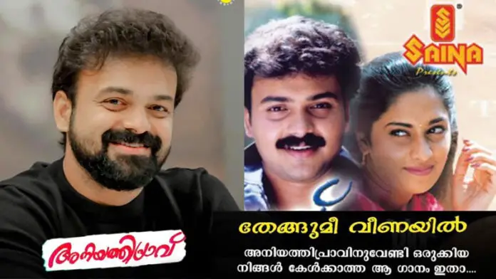 aniyathipraavu-beautiful-songs