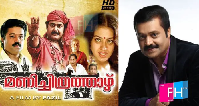 manichithra-thazu-suresh-gopi