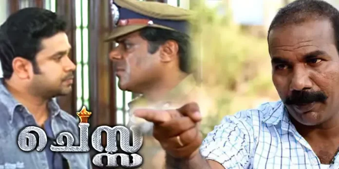 shobi thilkan chess movie