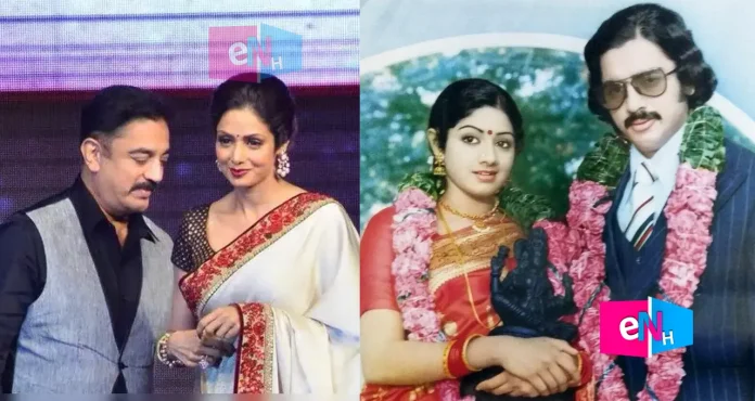 KAMALA HASSAN SRIDEVI