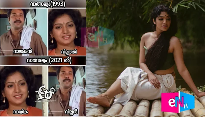 mammootty rima kallingal valsalyam