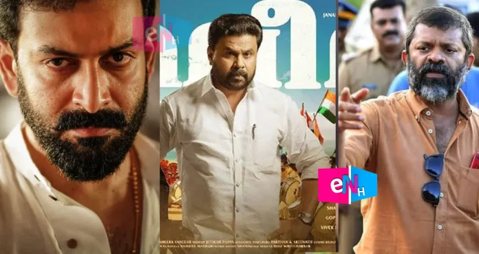 ramaleela controversey