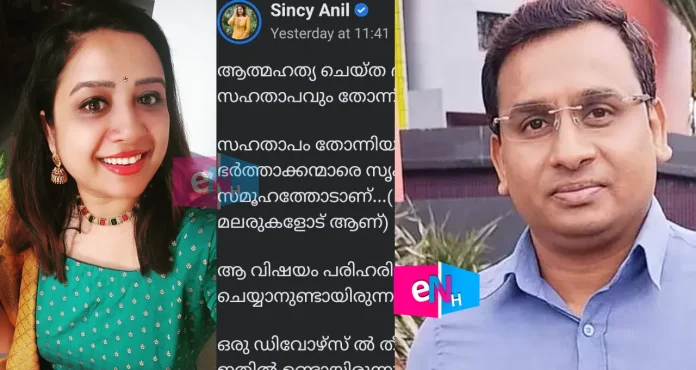 sincy anil baiju raju