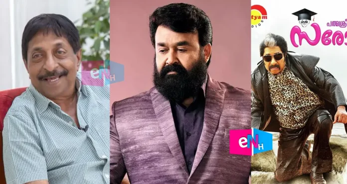 mohanlal sreenivasan