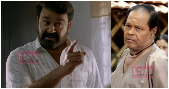mohanlal angry to innocent