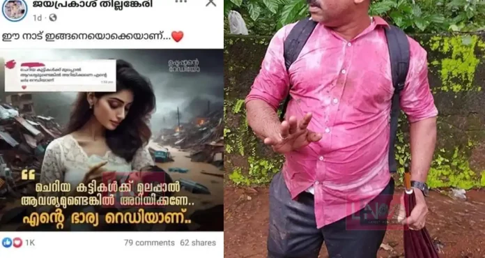 man insult the woman who offer breast milk to the wayanad landslide victim babies 2