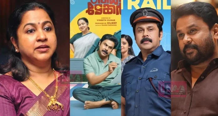 dileep pavi care taker and radhika sarathkumar