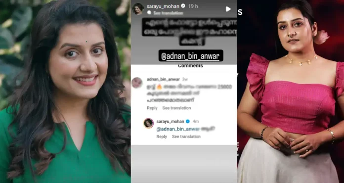 sarayu viral reply to a cyber bully