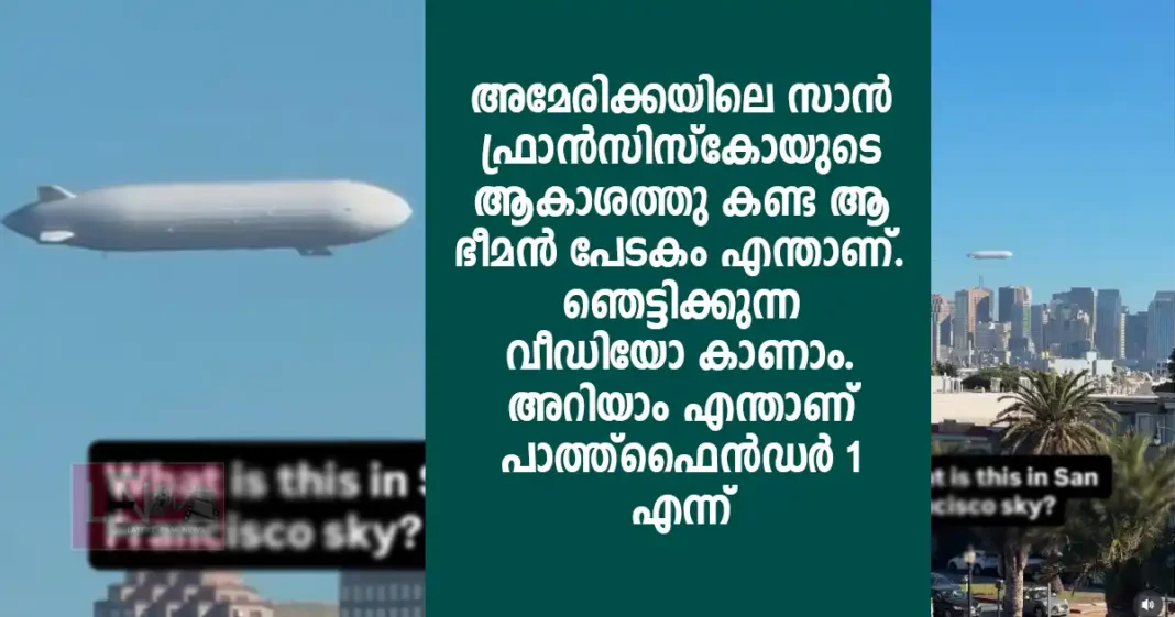 Massive white airship spotted flying over San Francisco in viral video 1
