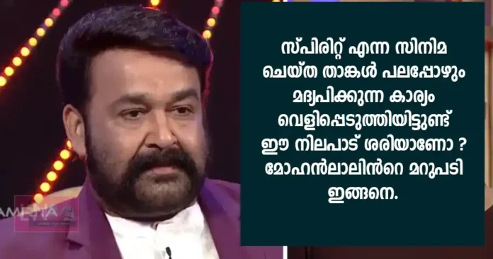 mohanlal-asked-about-spirit-movie-and-his-alcohol-drinking-habits-meera-nandan-1