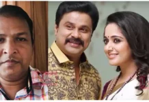 ഈ ശിക്ഷ ഞാൻ അനുഭവിക്കേണ്ടതല്ല വേറൊരു പെണ്ണ് അനുഭവിക്കേണ്ടതായിരുന്നു , അവരെ ഞാൻ രക്ഷിച്ചു രക്ഷിച്ചു കൊണ്ട് പോയിട്ടു ഞാൻ ശിക്ഷ അനുഭവിച്ചു.ദിലീപ് പറഞ്ഞത് .. ഒരു പക്ഷേ ദിലീപ് തെറ്റുകാരനല്ലായിരിക്കാം ആർക്കോ വേണ്ടി പെട്ടതായിരിക്കാം – അന്ന് ബാല ചന്ദ്ര കുമാറിന്റെ തുറന്നു പറച്ചിലുകൾ