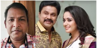 ഈ ശിക്ഷ ഞാൻ അനുഭവിക്കേണ്ടതല്ല വേറൊരു പെണ്ണ് അനുഭവിക്കേണ്ടതായിരുന്നു , അവരെ ഞാൻ രക്ഷിച്ചു രക്ഷിച്ചു കൊണ്ട് പോയിട്ടു ഞാൻ ശിക്ഷ അനുഭവിച്ചു.ദിലീപ് പറഞ്ഞത് .. ഒരു പക്ഷേ ദിലീപ് തെറ്റുകാരനല്ലായിരിക്കാം ആർക്കോ വേണ്ടി പെട്ടതായിരിക്കാം – അന്ന് ബാല ചന്ദ്ര കുമാറിന്റെ തുറന്നു പറച്ചിലുകൾ