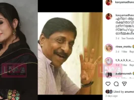 മരണവീട്ടിലും കല്ലെറിയുന്നവർ; നിനക്കും വരും ഒരു ദിവസം കാവ്യക്കെതിരെയുള്ള അധിക്ഷേപ കമെന്റിനു വായടപ്പിച്ച് സോഷ്യൽ മീഡിയ. സംഭവം ഇങ്ങനെ