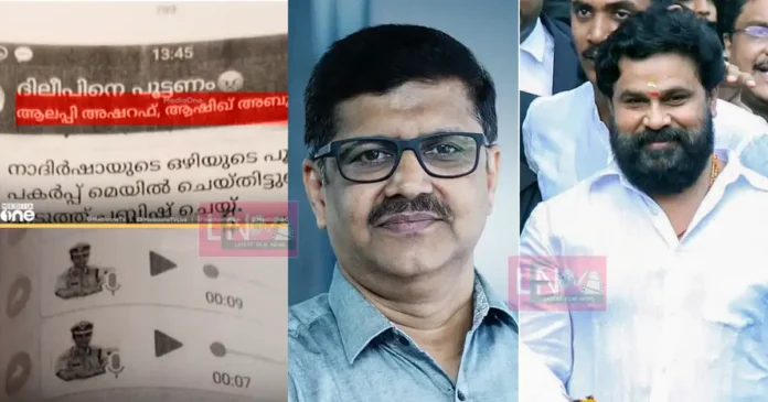 pramod-raman dileep whatsapp group actress attack case