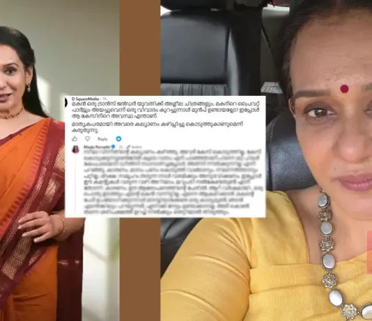 മകൻ ഒരു ട്രാൻസ് ജൻഡർ യുവതിക്ക് അശ്ലീല ചിത്രങ്ങളും, പ്രൈവറ്റ് പാർട്സും അയച്ചുവെന്ന് വിവാദം മുൻപ് ഉണ്ടായല്ലോ ആ കേസിന്റെ അവസ്ഥ എന്താണ് അവരെ മാതൃകാപരമായി കല്യാണം കഴിപ്പിച്ചു കൊടുത്തുകാണുമെന്ന് കരുതുന്നു- കമെന്റിൽ വന്ന ആരോപണത്തിന് മാല പാർവതിയുടെ മറുപടി.