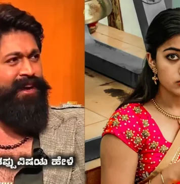 നിങ്ങൾ ഒരു ഷോ ഓഫ് ആണെന്ന് രശ്മിക മന്ദാന പറഞ്ഞിരുന്നു. ചോദ്യത്തിന് യാഷ് നൽകിയ മറുപടി ഇങ്ങനെ – വീഡിയോ കാണാം
